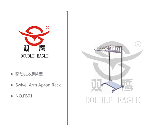 放射科專(zhuān)用衣架