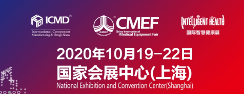 山東雙鷹醫療上海展會(huì )邀您參加！